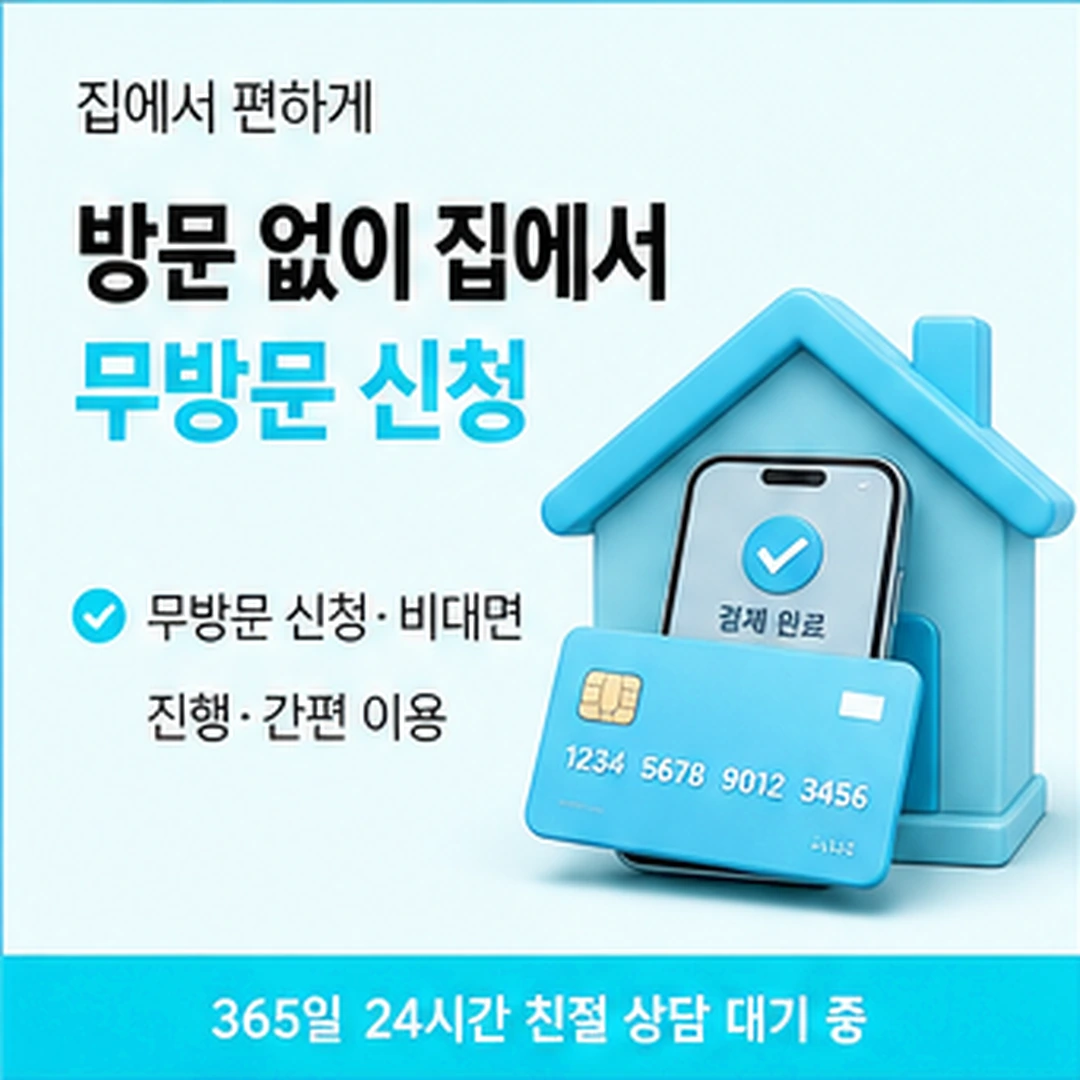 다음머니 카드깡업체수수료 수수료 구성 개요 안내 배너 이미지