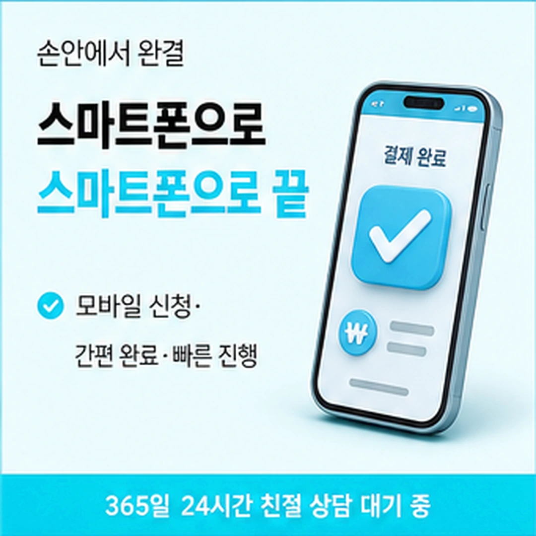 다음머니 카드깡업체수수료 수수료 용어 정리 안내 배너 이미지