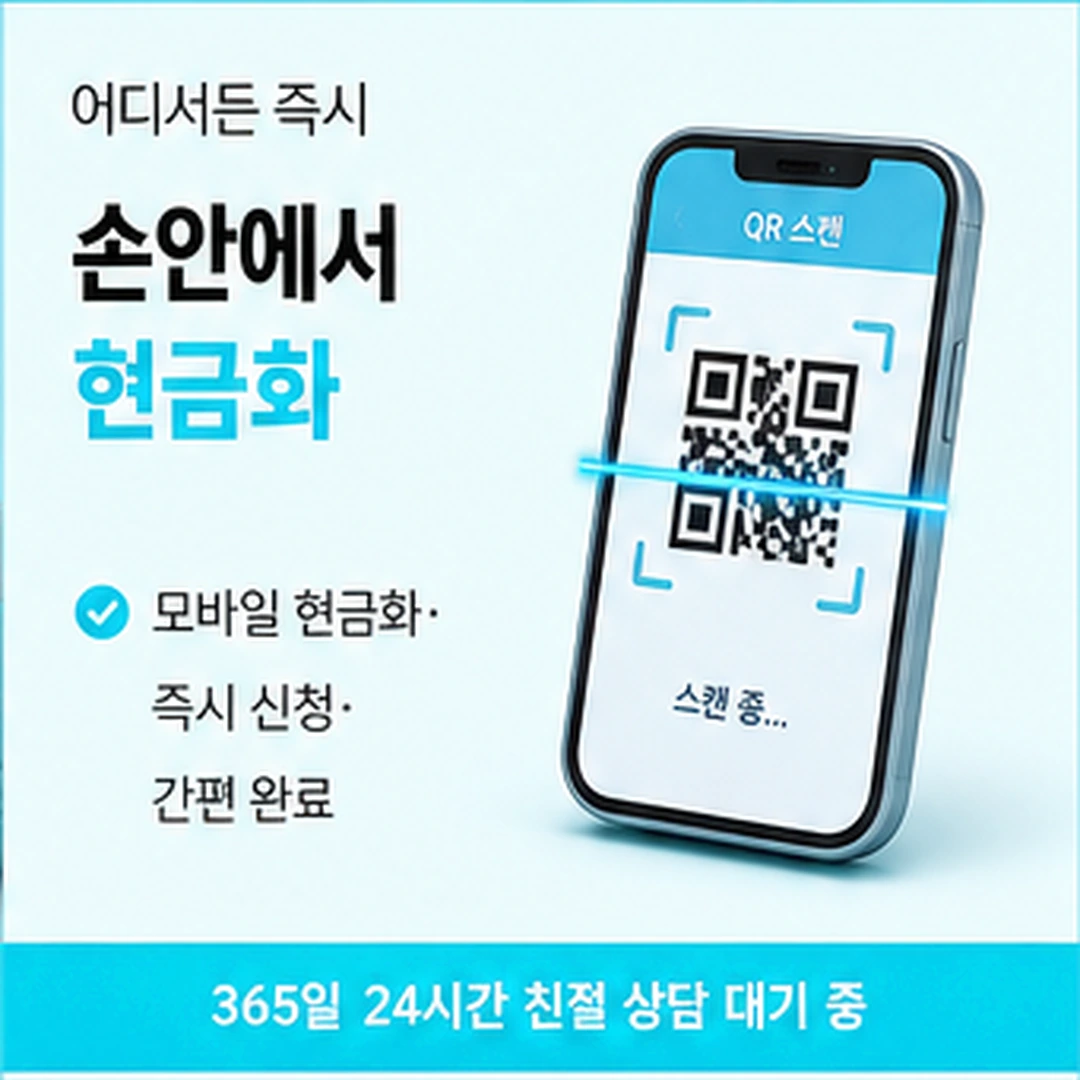 다음머니 카드깡업체수수료 업체별 차이 이유 안내 배너 이미지